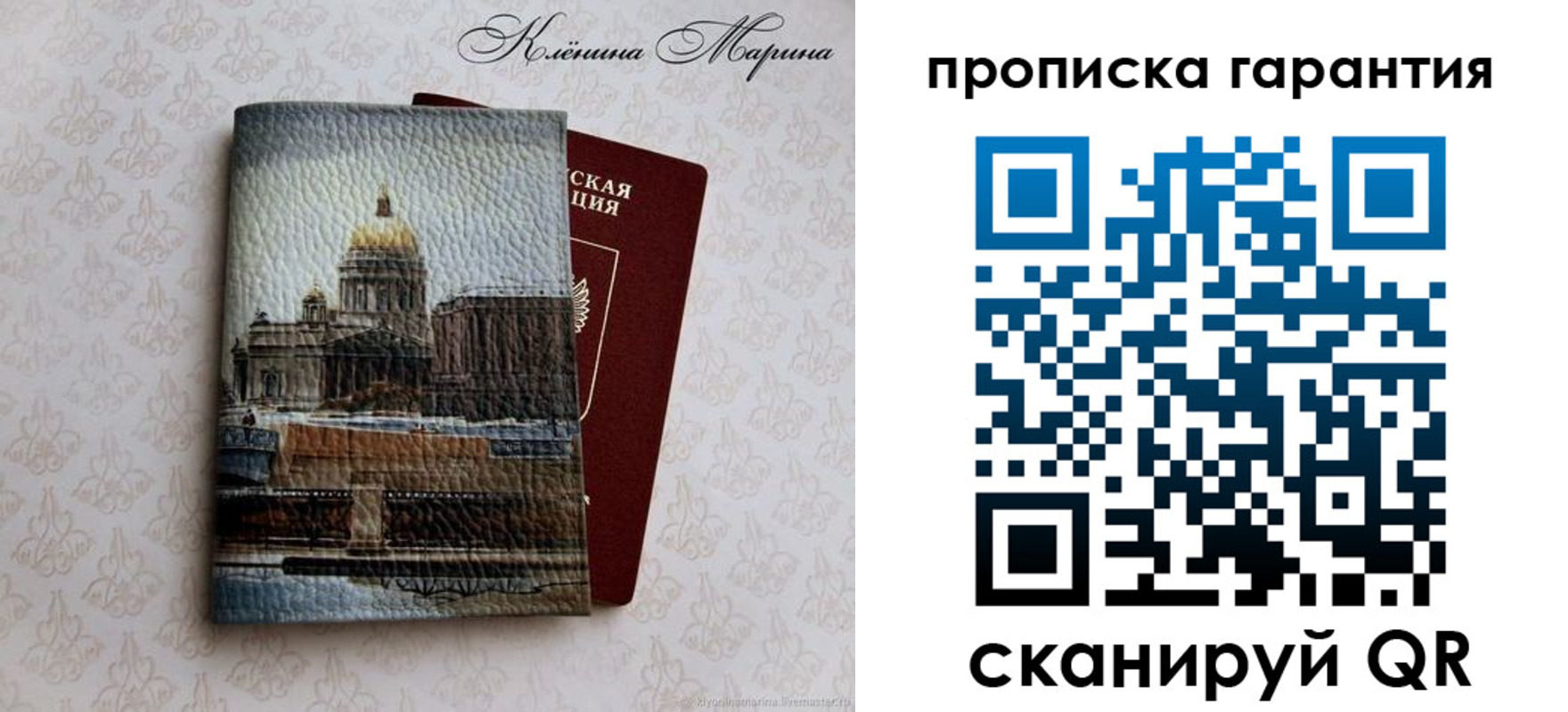 временная регистрация недорого в Сертолово