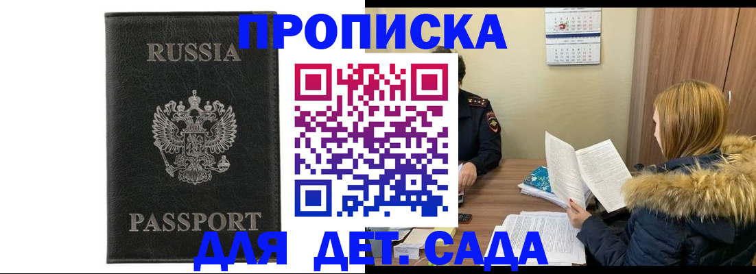временная регистрация недорого в Сертолово