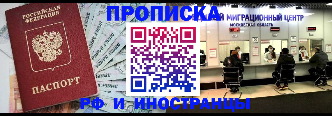 где прописаться в Сертолово